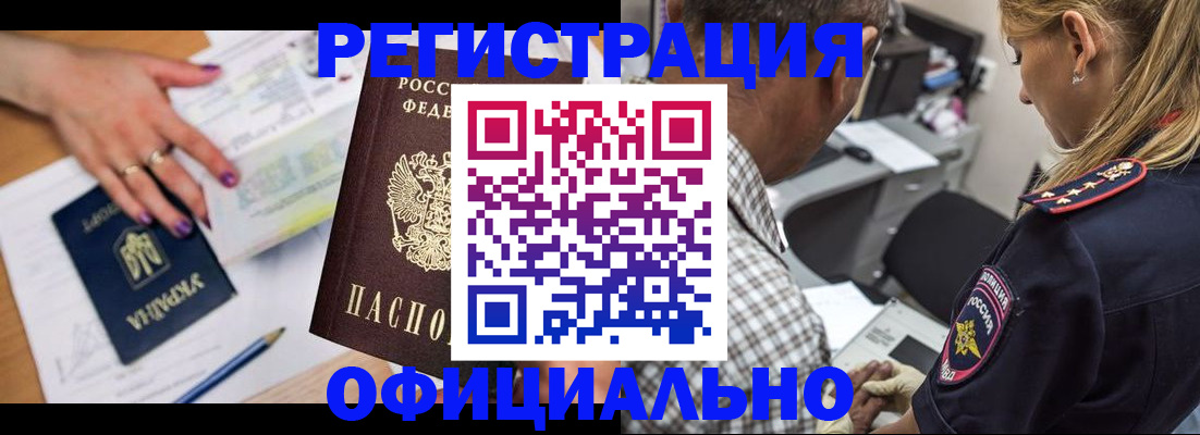 прописка поиск в Голицыно