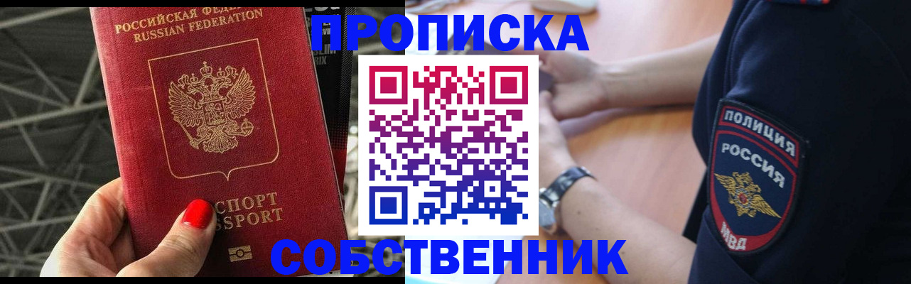 временная регистрация недорого в Голицыно